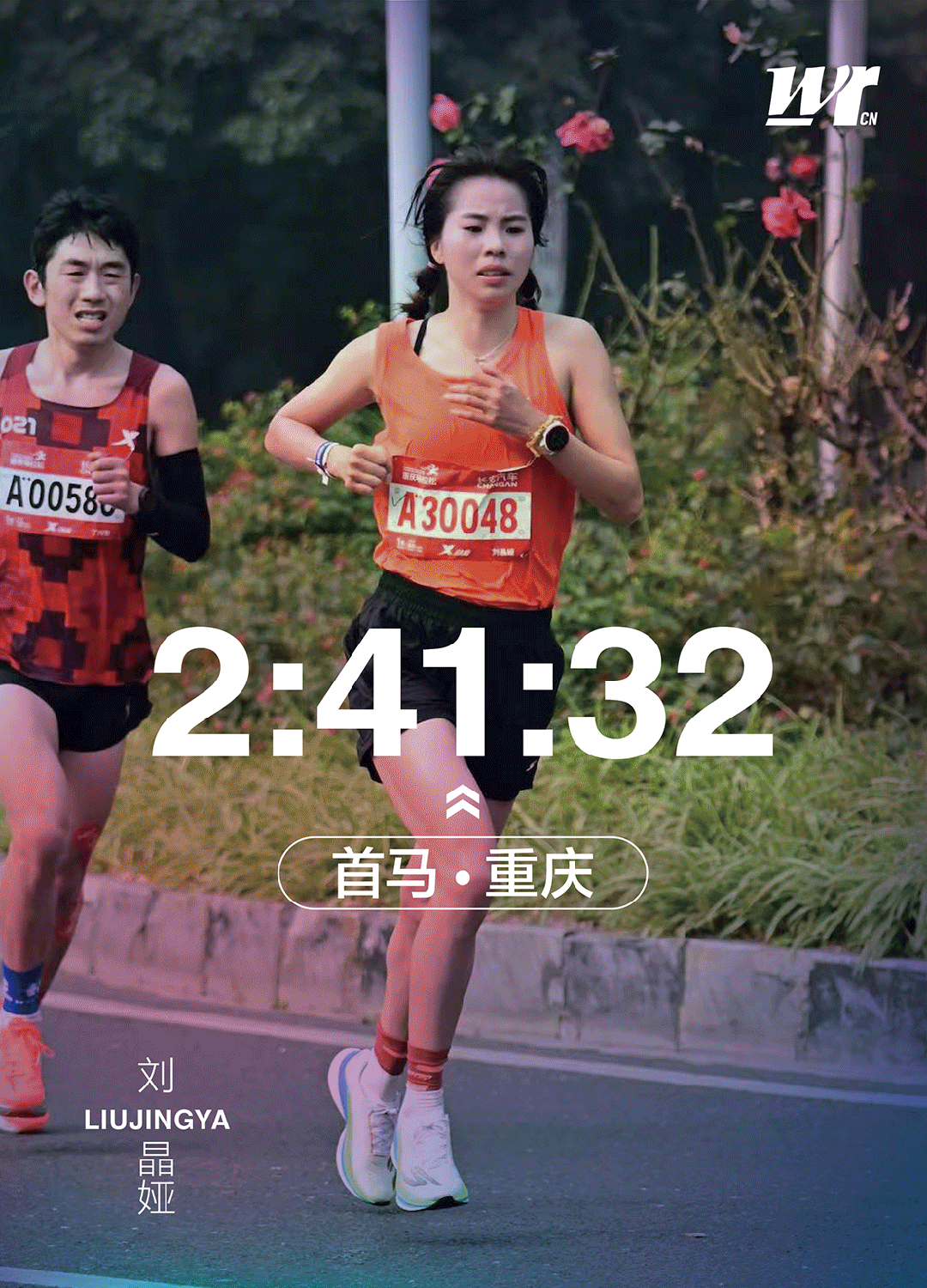开云体育下载-首马241次马234，刘晶娅用了两个月：跑赢了，也跑吐了